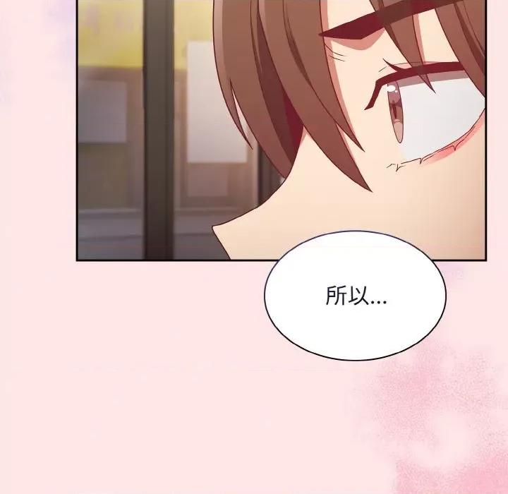 不请自来的未婚妻 不请自来的未婚妻-不请自来的未婚妻 第61话 第136页