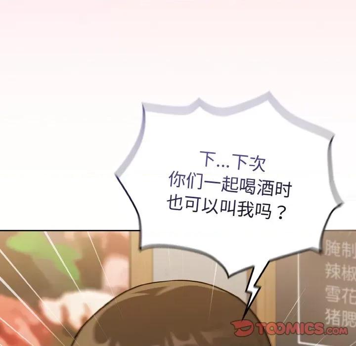 不请自来的未婚妻 不请自来的未婚妻-不请自来的未婚妻 第61话 第138页