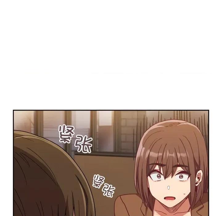 不请自来的未婚妻 不请自来的未婚妻-不请自来的未婚妻 第61话 第141页