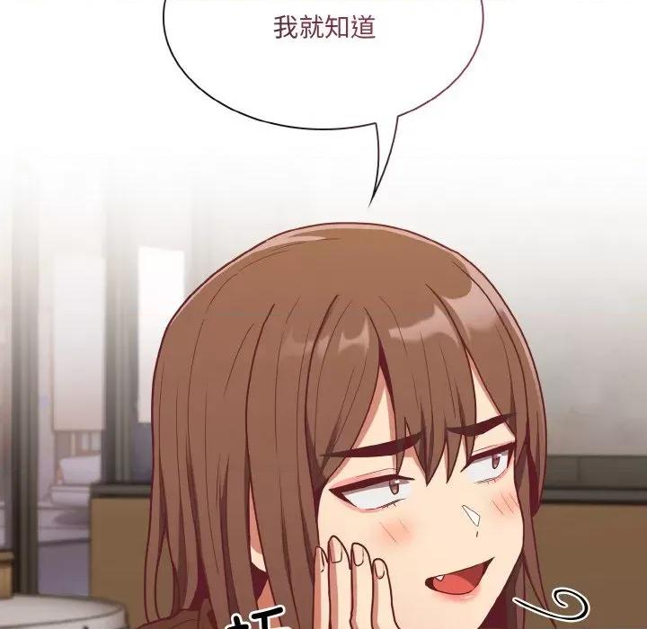不请自来的未婚妻 不请自来的未婚妻-不请自来的未婚妻 第61话 第146页