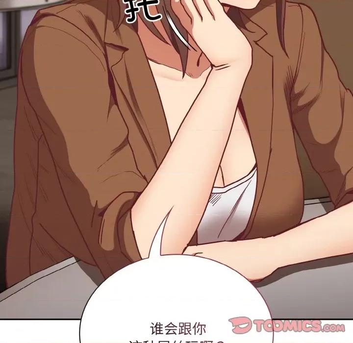 不请自来的未婚妻 不请自来的未婚妻-不请自来的未婚妻 第61话 第147页