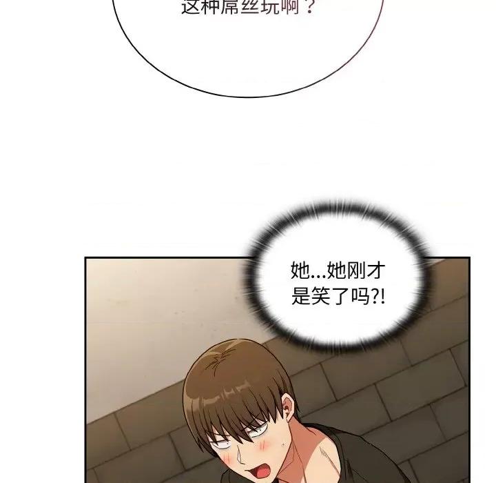 不请自来的未婚妻 不请自来的未婚妻-不请自来的未婚妻 第61话 第148页