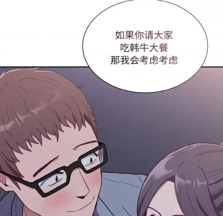 不请自来的未婚妻 不请自来的未婚妻-不请自来的未婚妻 第61话 第152页