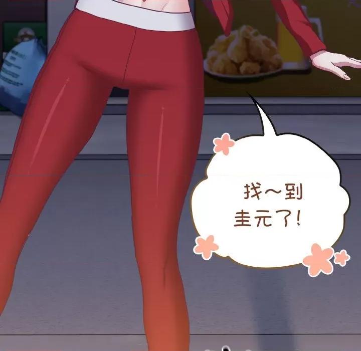 不请自来的未婚妻 不请自来的未婚妻-不请自来的未婚妻 第61话 第159页