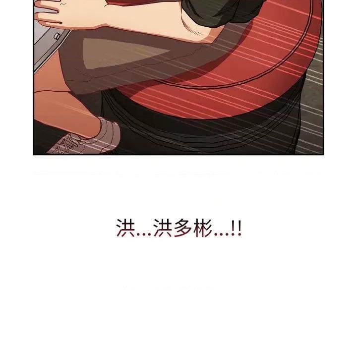 不请自来的未婚妻 不请自来的未婚妻-不请自来的未婚妻 第61话 第164页