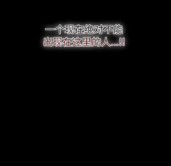 不请自来的未婚妻 不请自来的未婚妻-不请自来的未婚妻 第61话 第168页