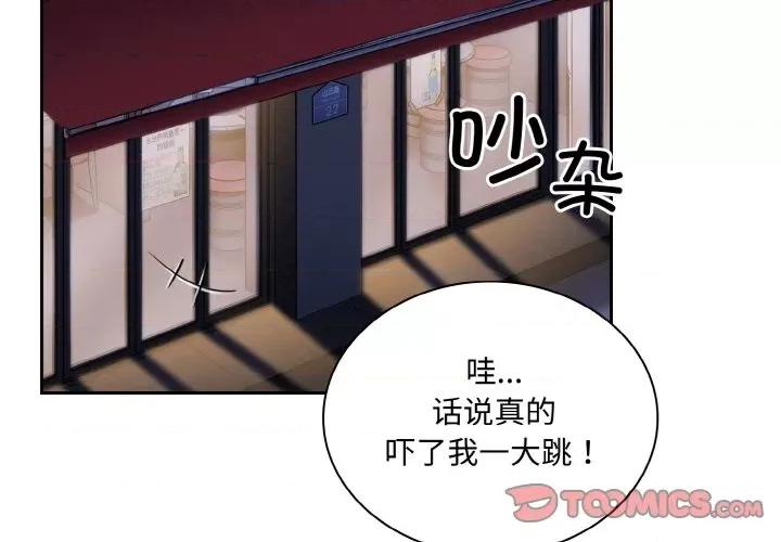 不请自来的未婚妻 不请自来的未婚妻-不请自来的未婚妻 第62话 第3页