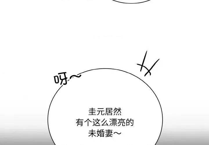 不请自来的未婚妻 不请自来的未婚妻-不请自来的未婚妻 第62话 第4页