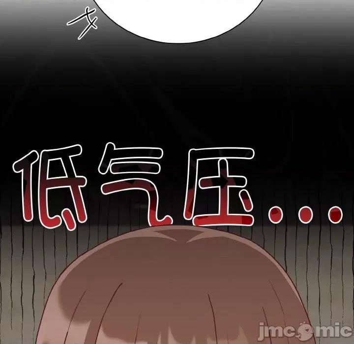 不请自来的未婚妻 不请自来的未婚妻-不请自来的未婚妻 第62话 第5页