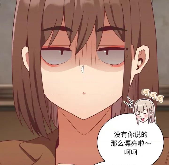 不请自来的未婚妻 不请自来的未婚妻-不请自来的未婚妻 第62话 第6页