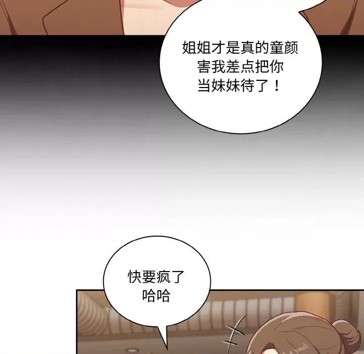 不请自来的未婚妻 不请自来的未婚妻-不请自来的未婚妻 第62话 第7页