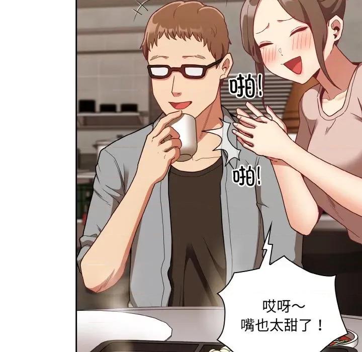 不请自来的未婚妻 不请自来的未婚妻-不请自来的未婚妻 第62话 第8页