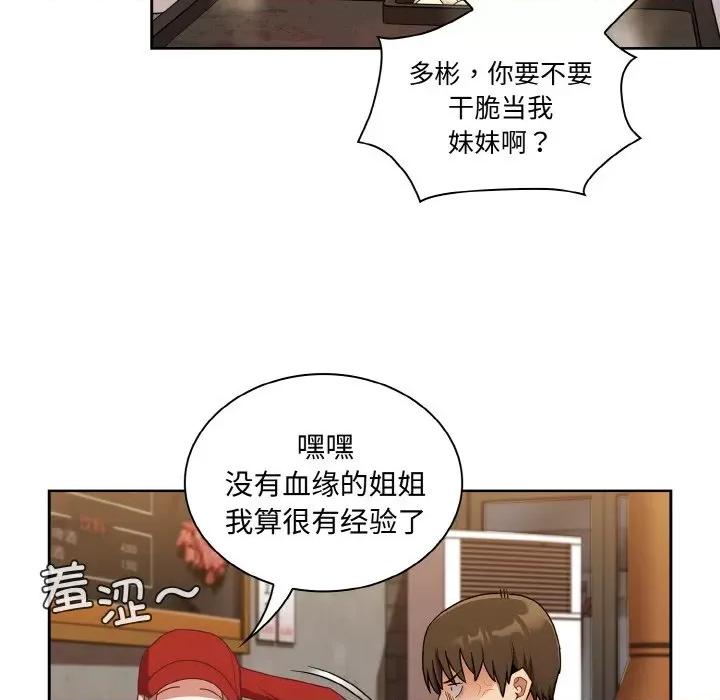 不请自来的未婚妻 不请自来的未婚妻-不请自来的未婚妻 第62话 第9页