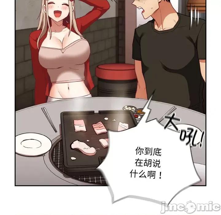 不请自来的未婚妻 不请自来的未婚妻-不请自来的未婚妻 第62话 第10页