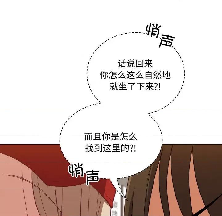 不请自来的未婚妻 不请自来的未婚妻-不请自来的未婚妻 第62话 第11页