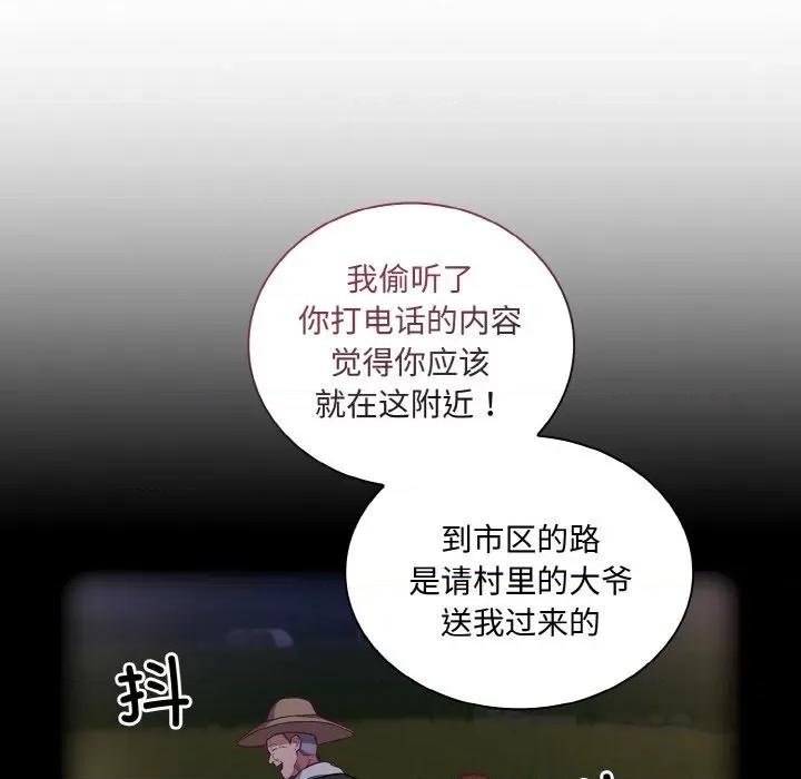 不请自来的未婚妻 不请自来的未婚妻-不请自来的未婚妻 第62话 第13页