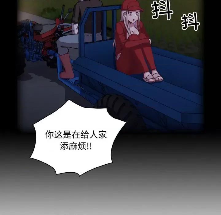 不请自来的未婚妻 不请自来的未婚妻-不请自来的未婚妻 第62话 第14页
