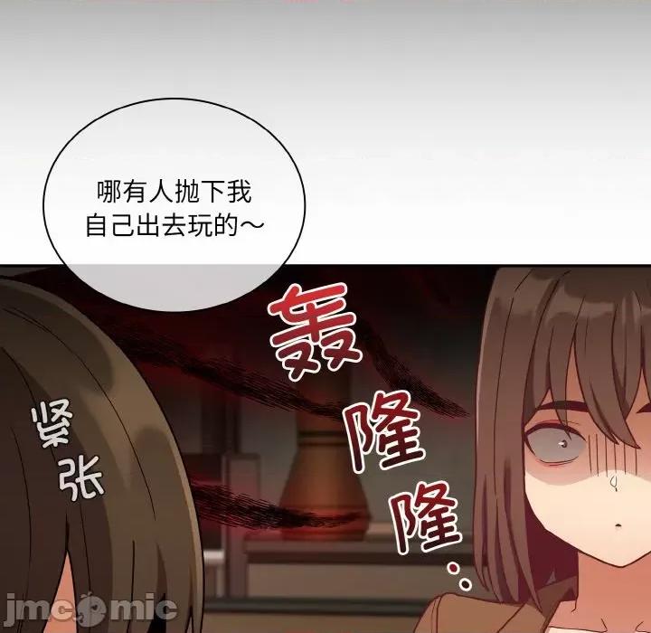 不请自来的未婚妻 不请自来的未婚妻-不请自来的未婚妻 第62话 第15页