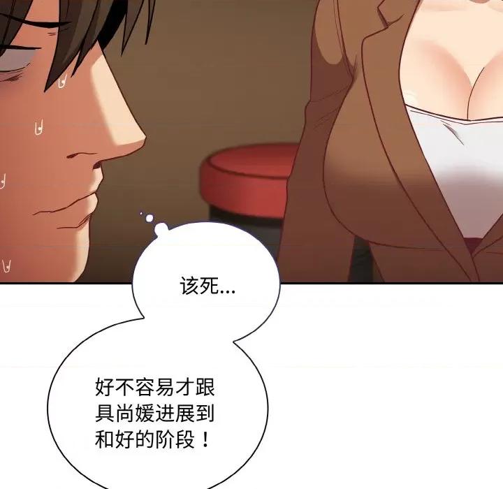 不请自来的未婚妻 不请自来的未婚妻-不请自来的未婚妻 第62话 第16页