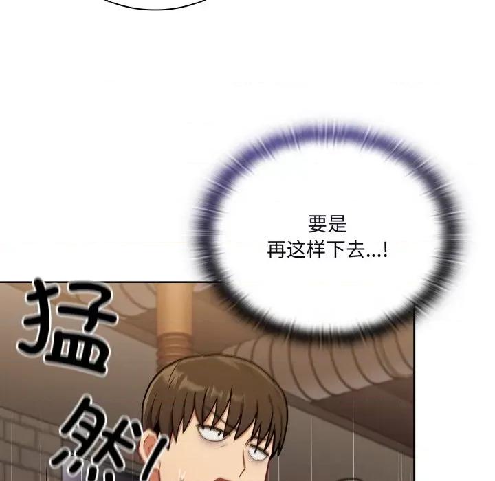 不请自来的未婚妻 不请自来的未婚妻-不请自来的未婚妻 第62话 第17页