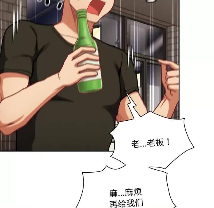 不请自来的未婚妻 不请自来的未婚妻-不请自来的未婚妻 第62话 第18页