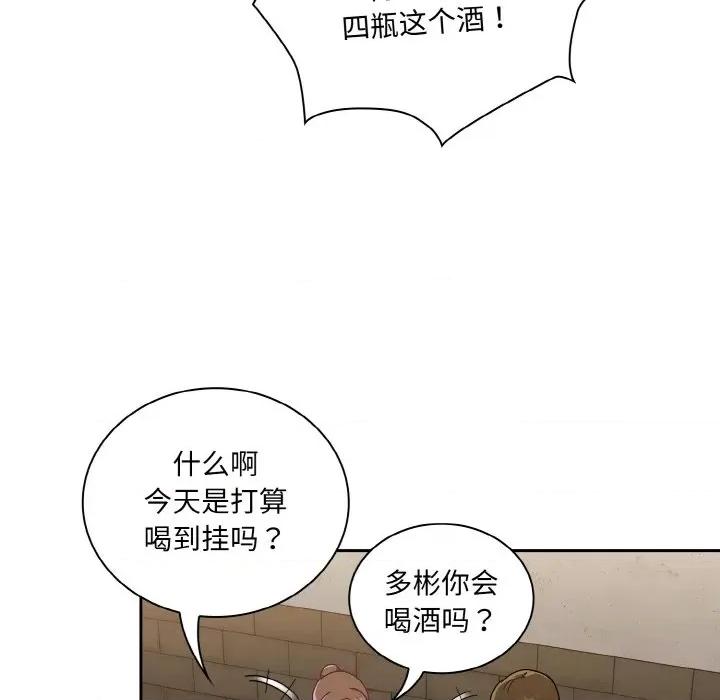 不请自来的未婚妻 不请自来的未婚妻-不请自来的未婚妻 第62话 第19页