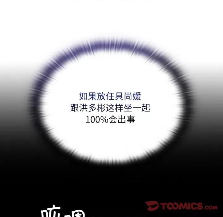 不请自来的未婚妻 不请自来的未婚妻-不请自来的未婚妻 第62话 第21页