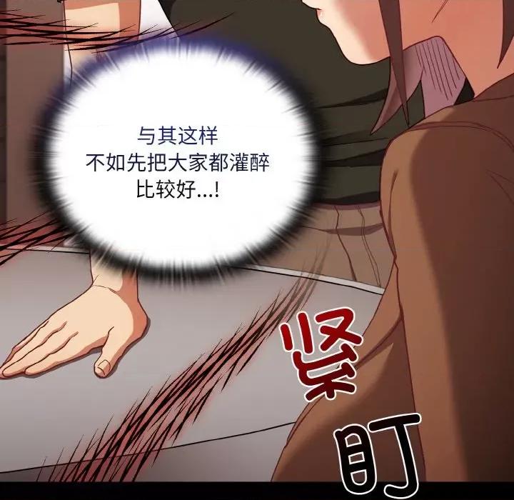 不请自来的未婚妻 不请自来的未婚妻-不请自来的未婚妻 第62话 第23页
