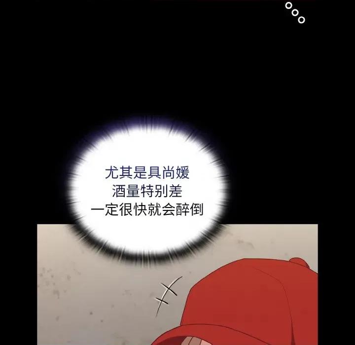 不请自来的未婚妻 不请自来的未婚妻-不请自来的未婚妻 第62话 第24页