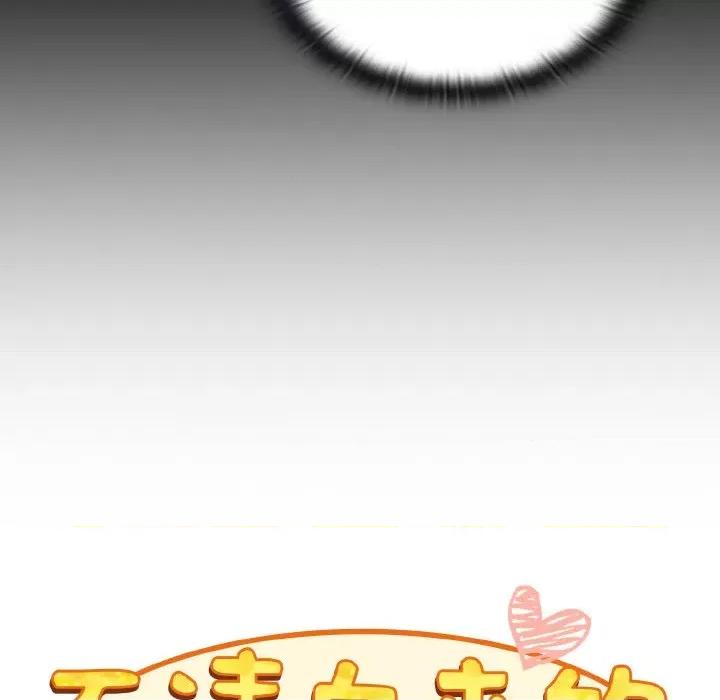 不请自来的未婚妻 不请自来的未婚妻-不请自来的未婚妻 第62话 第26页