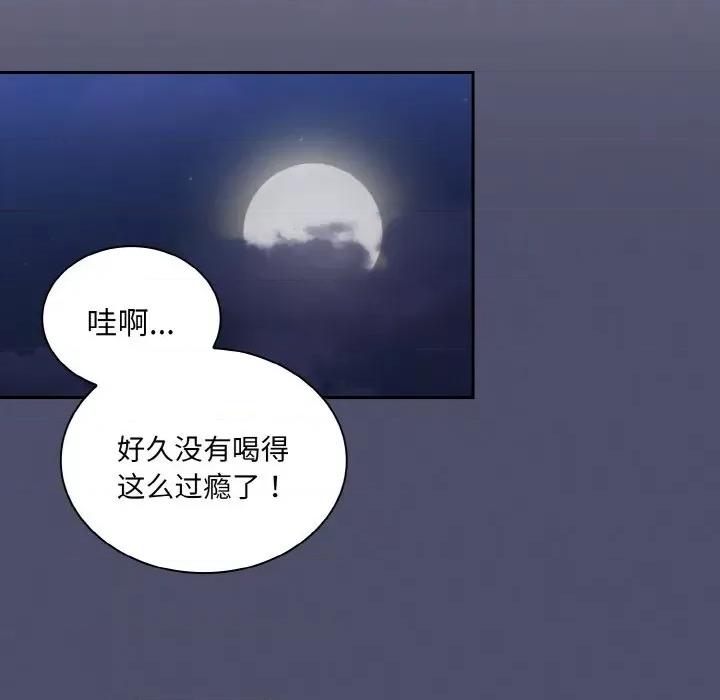 不请自来的未婚妻 不请自来的未婚妻-不请自来的未婚妻 第62话 第29页