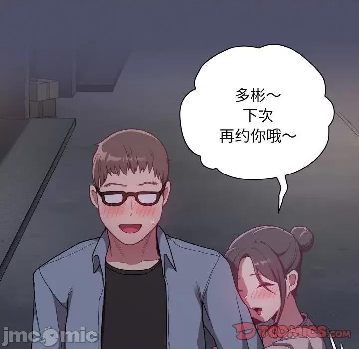不请自来的未婚妻 不请自来的未婚妻-不请自来的未婚妻 第62话 第30页