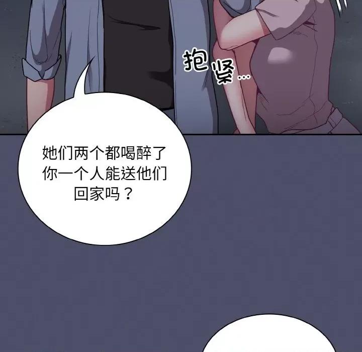 不请自来的未婚妻 不请自来的未婚妻-不请自来的未婚妻 第62话 第31页
