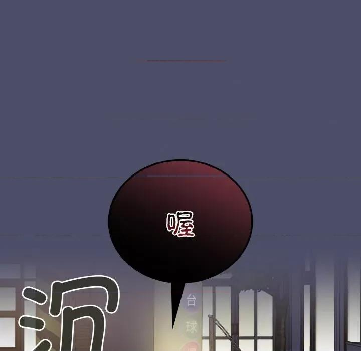 不请自来的未婚妻 不请自来的未婚妻-不请自来的未婚妻 第62话 第33页