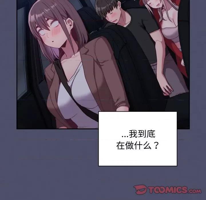 不请自来的未婚妻 不请自来的未婚妻-不请自来的未婚妻 第62话 第39页