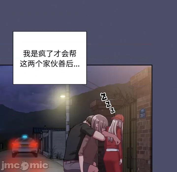 不请自来的未婚妻 不请自来的未婚妻-不请自来的未婚妻 第62话 第40页