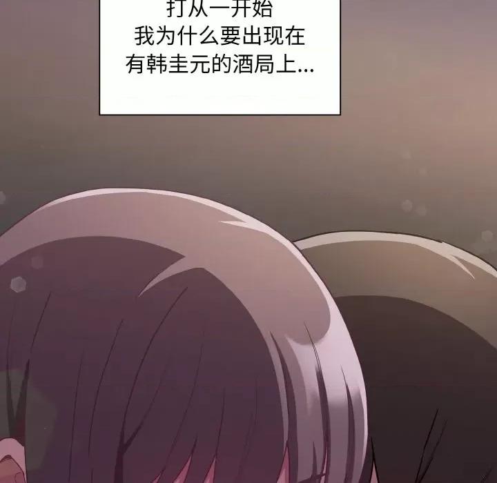 不请自来的未婚妻 不请自来的未婚妻-不请自来的未婚妻 第62话 第42页