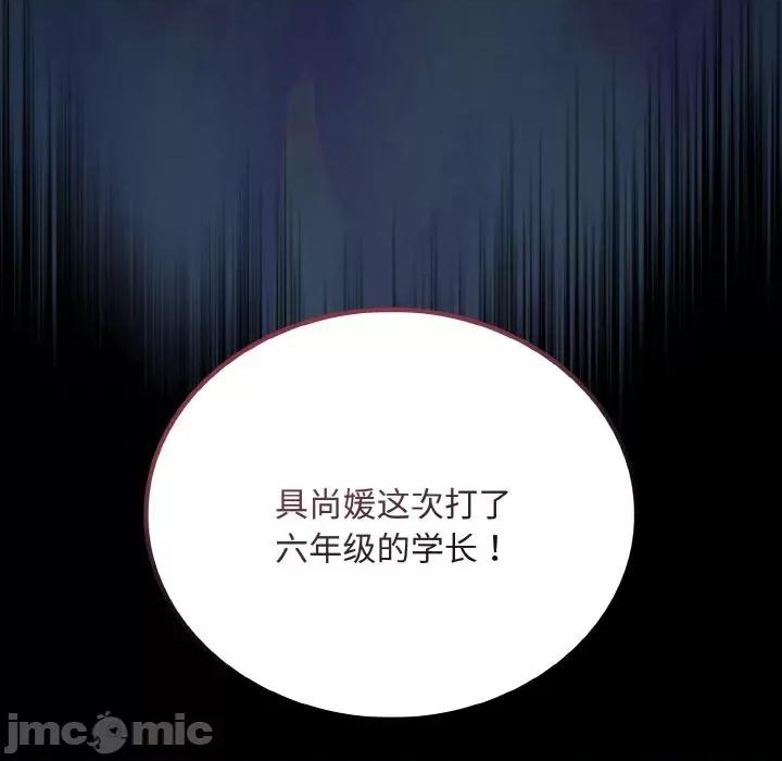 不请自来的未婚妻 不请自来的未婚妻-不请自来的未婚妻 第62话 第45页