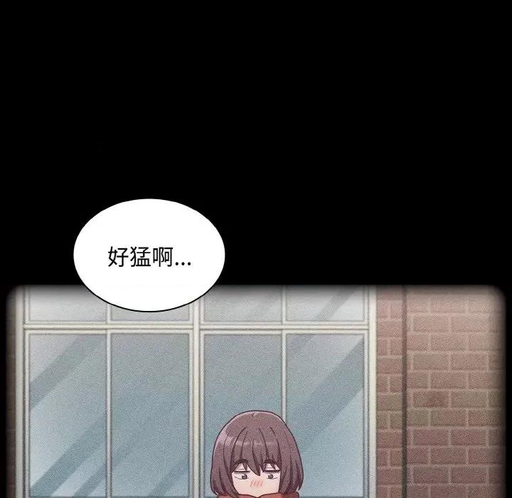 不请自来的未婚妻 不请自来的未婚妻-不请自来的未婚妻 第62话 第46页