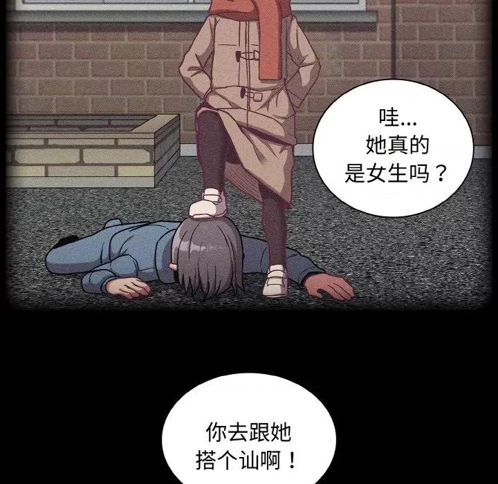 不请自来的未婚妻 不请自来的未婚妻-不请自来的未婚妻 第62话 第47页