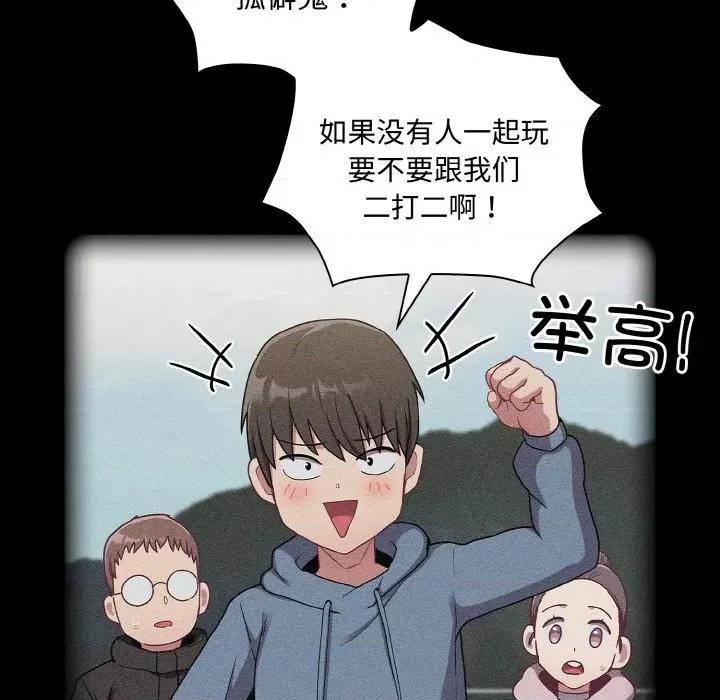 不请自来的未婚妻 不请自来的未婚妻-不请自来的未婚妻 第62话 第52页