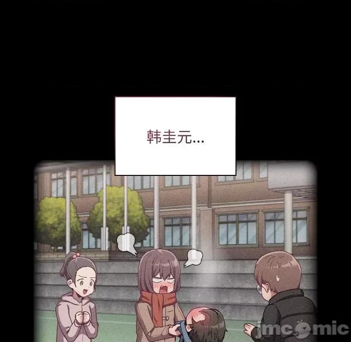 不请自来的未婚妻 不请自来的未婚妻-不请自来的未婚妻 第62话 第55页