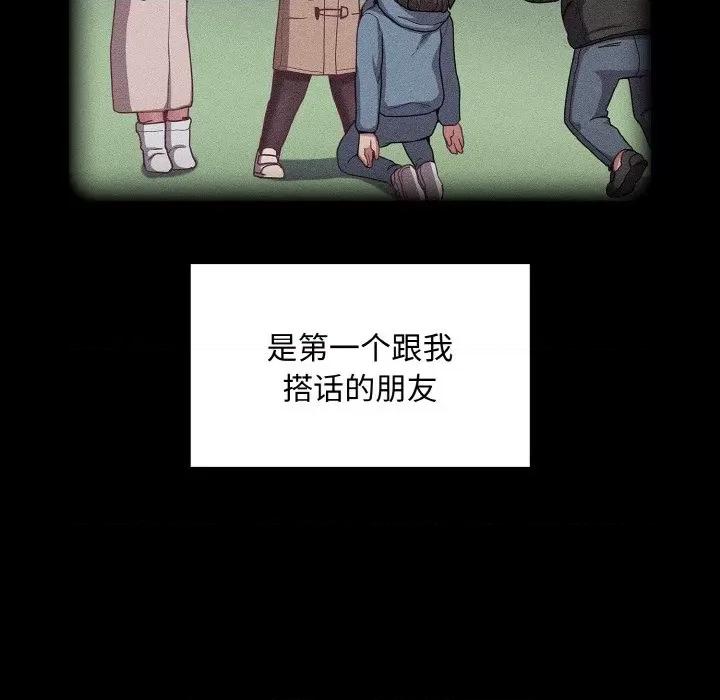 不请自来的未婚妻 不请自来的未婚妻-不请自来的未婚妻 第62话 第56页