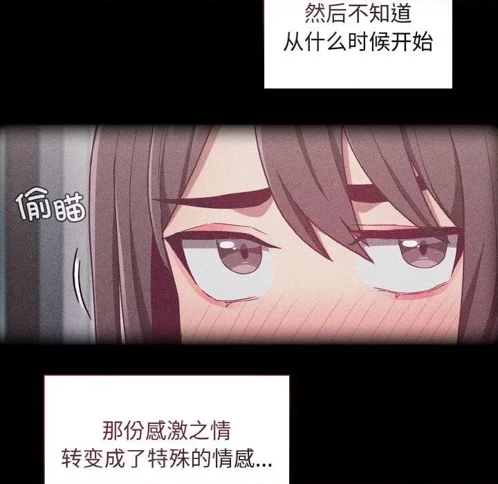 不请自来的未婚妻 不请自来的未婚妻-不请自来的未婚妻 第62话 第59页