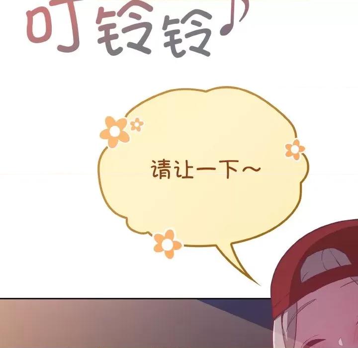 不请自来的未婚妻 不请自来的未婚妻-不请自来的未婚妻 第62话 第63页
