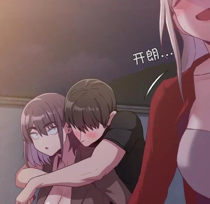 不请自来的未婚妻 不请自来的未婚妻-不请自来的未婚妻 第62话 第64页