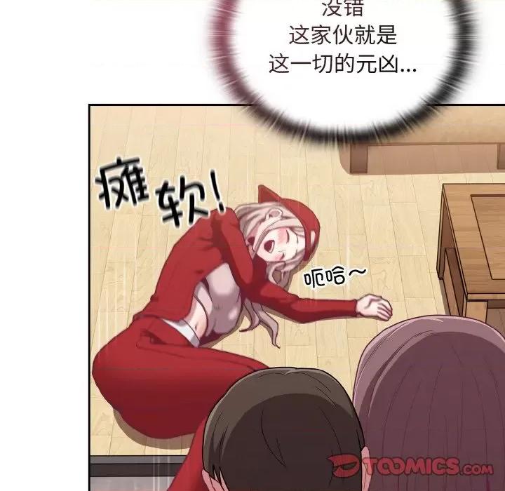 不请自来的未婚妻 不请自来的未婚妻-不请自来的未婚妻 第62话 第66页