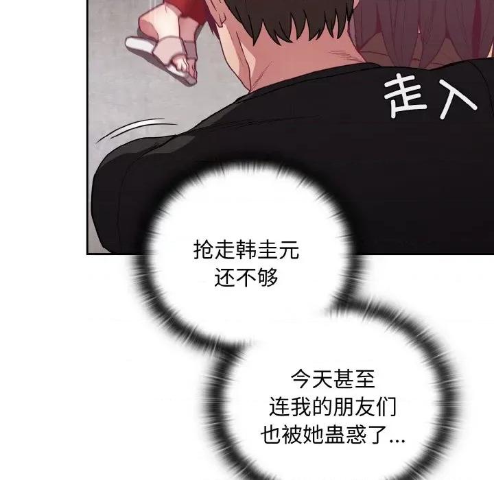 不请自来的未婚妻 不请自来的未婚妻-不请自来的未婚妻 第62话 第67页
