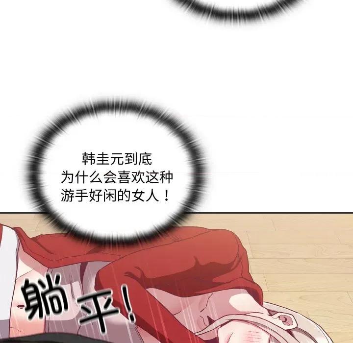 不请自来的未婚妻 不请自来的未婚妻-不请自来的未婚妻 第62话 第68页