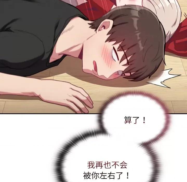 不请自来的未婚妻 不请自来的未婚妻-不请自来的未婚妻 第62话 第69页